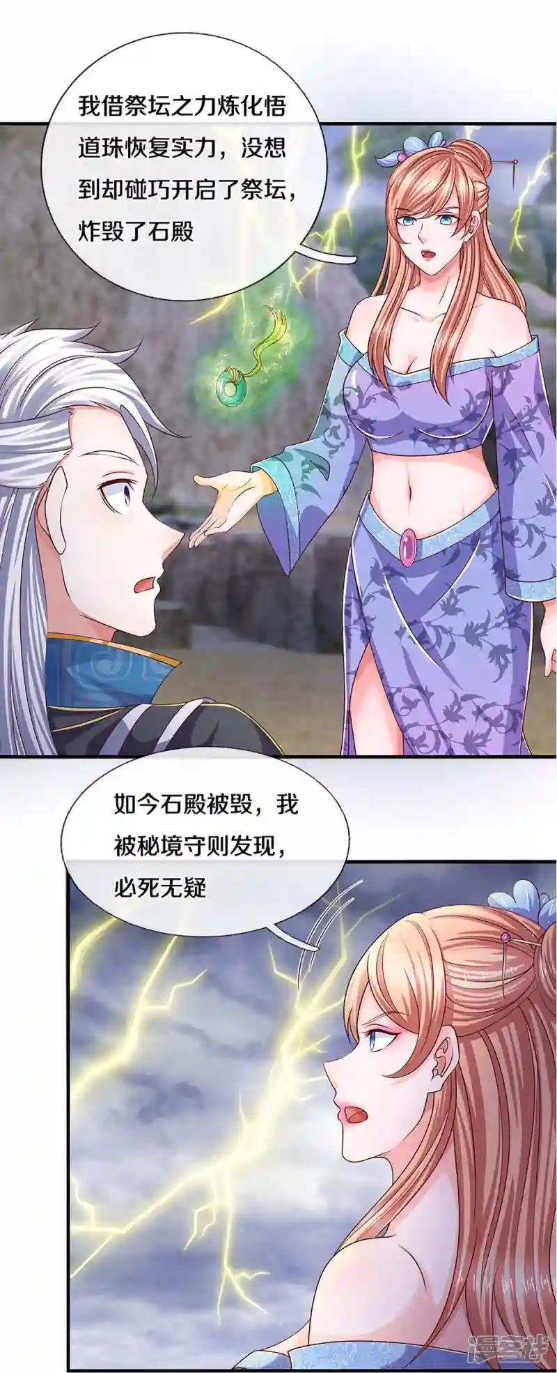 第252话 毁灭吧！世界