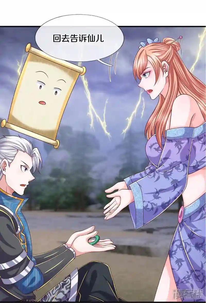 第252话 毁灭吧！世界