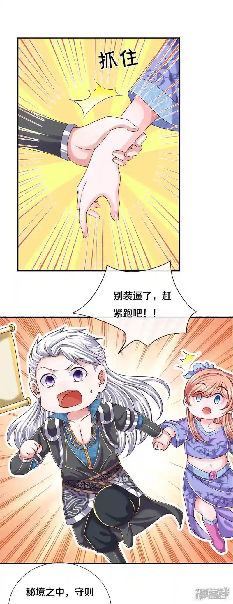 第252话 毁灭吧！世界