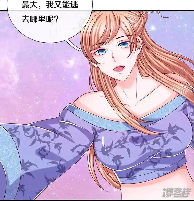 第252话 毁灭吧！世界