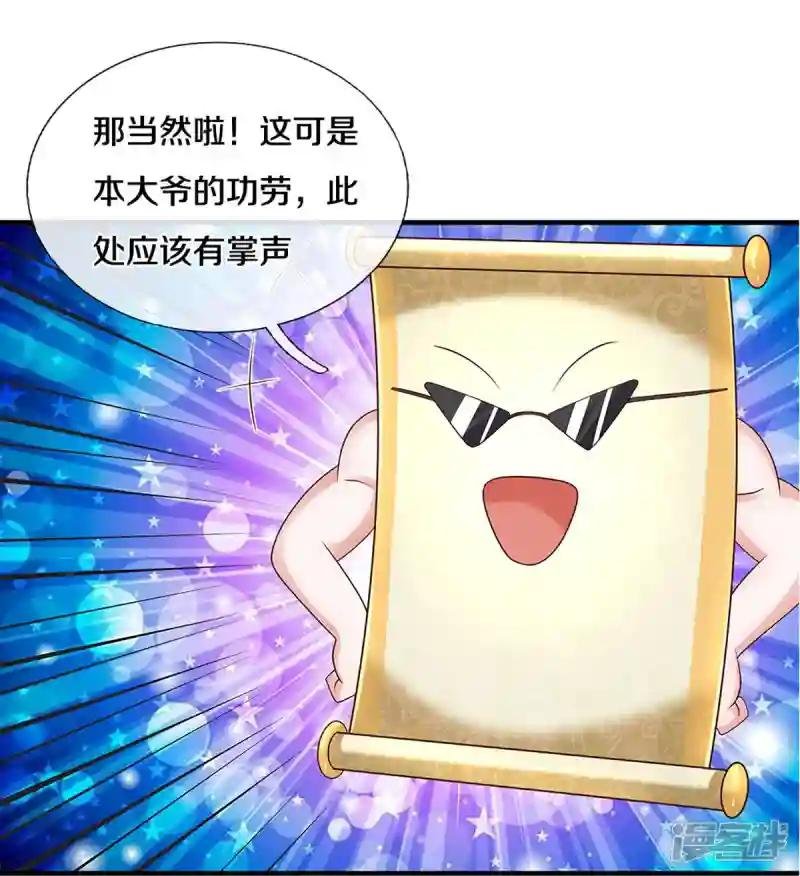 第252话 毁灭吧！世界