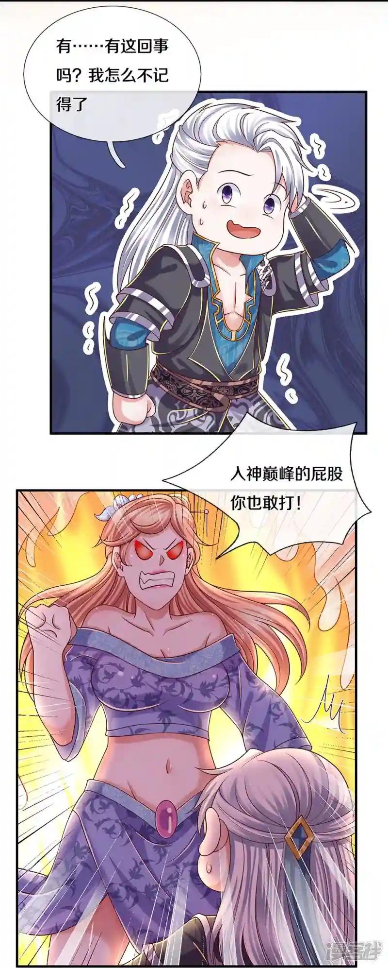 第252话 毁灭吧！世界