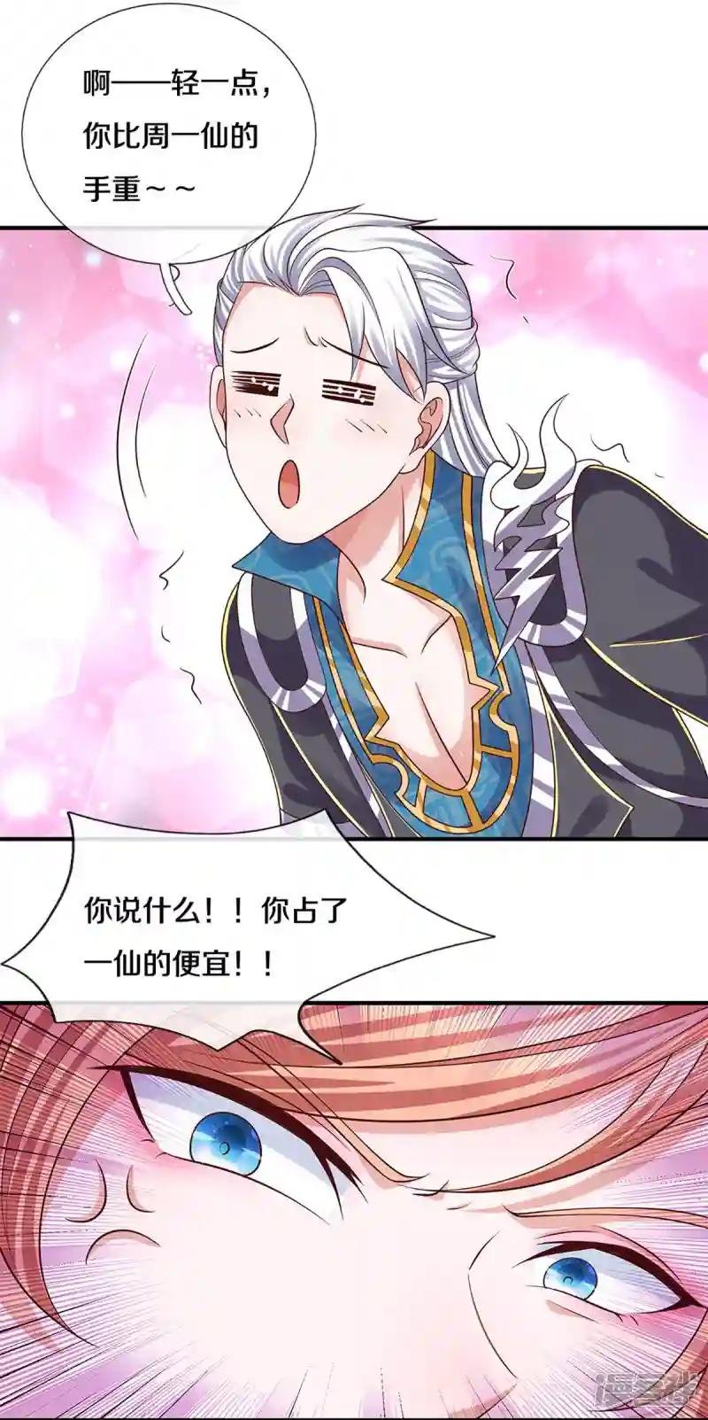 第252话 毁灭吧！世界