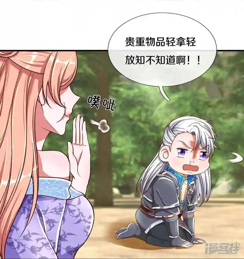 第253话 突如其来的安全感