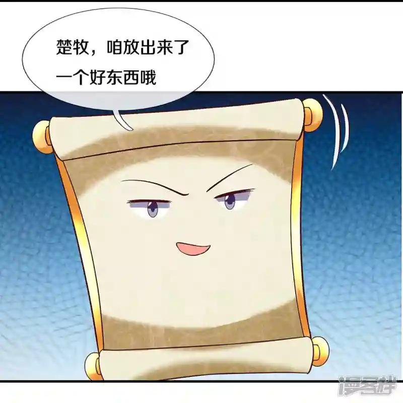 第253话 突如其来的安全感