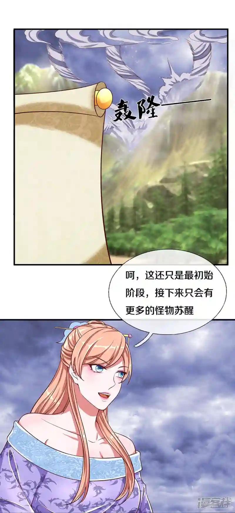 第253话 突如其来的安全感