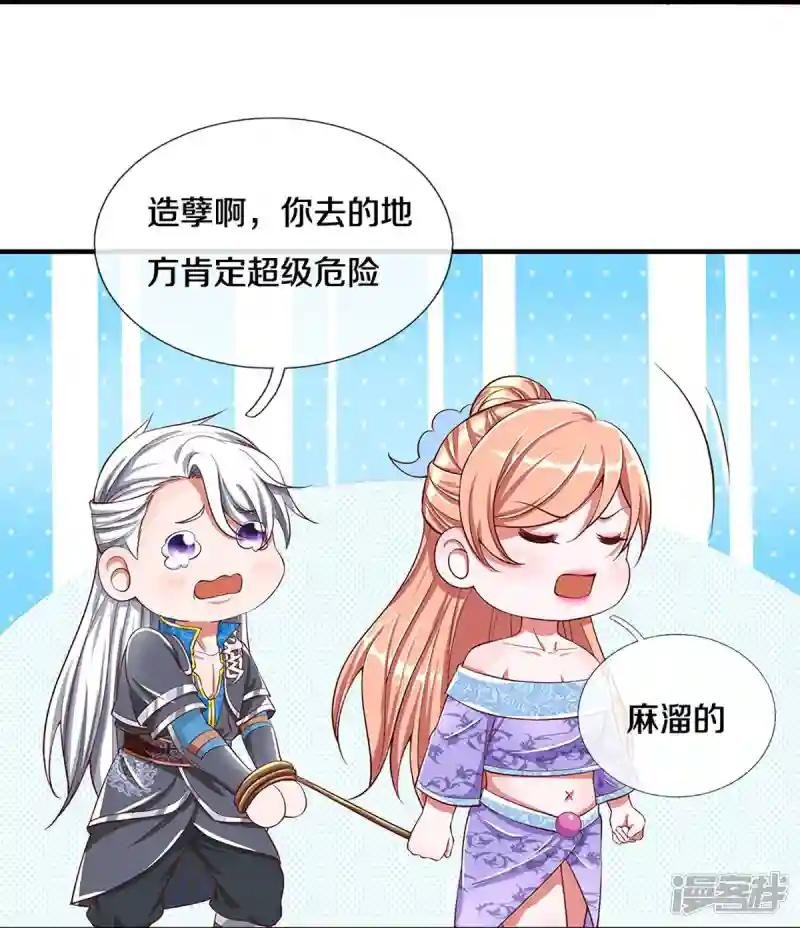 第253话 突如其来的安全感