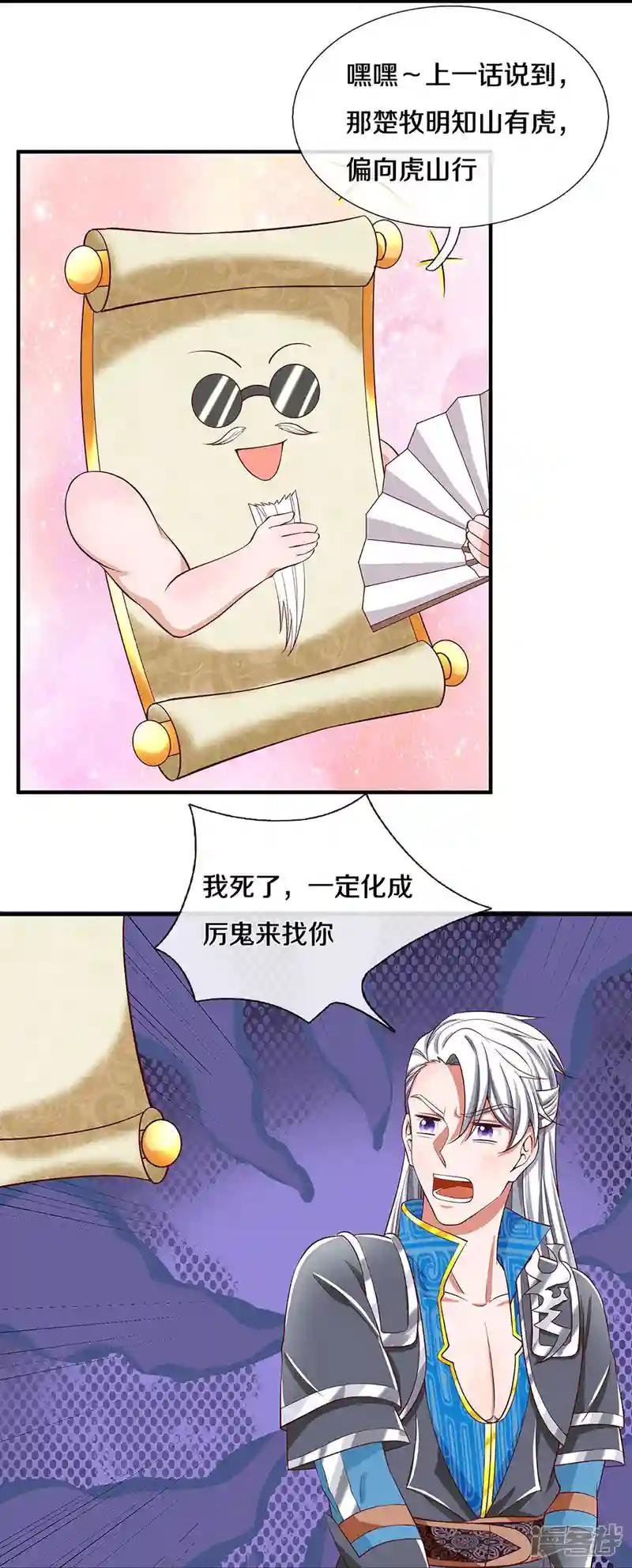 第253话 突如其来的安全感