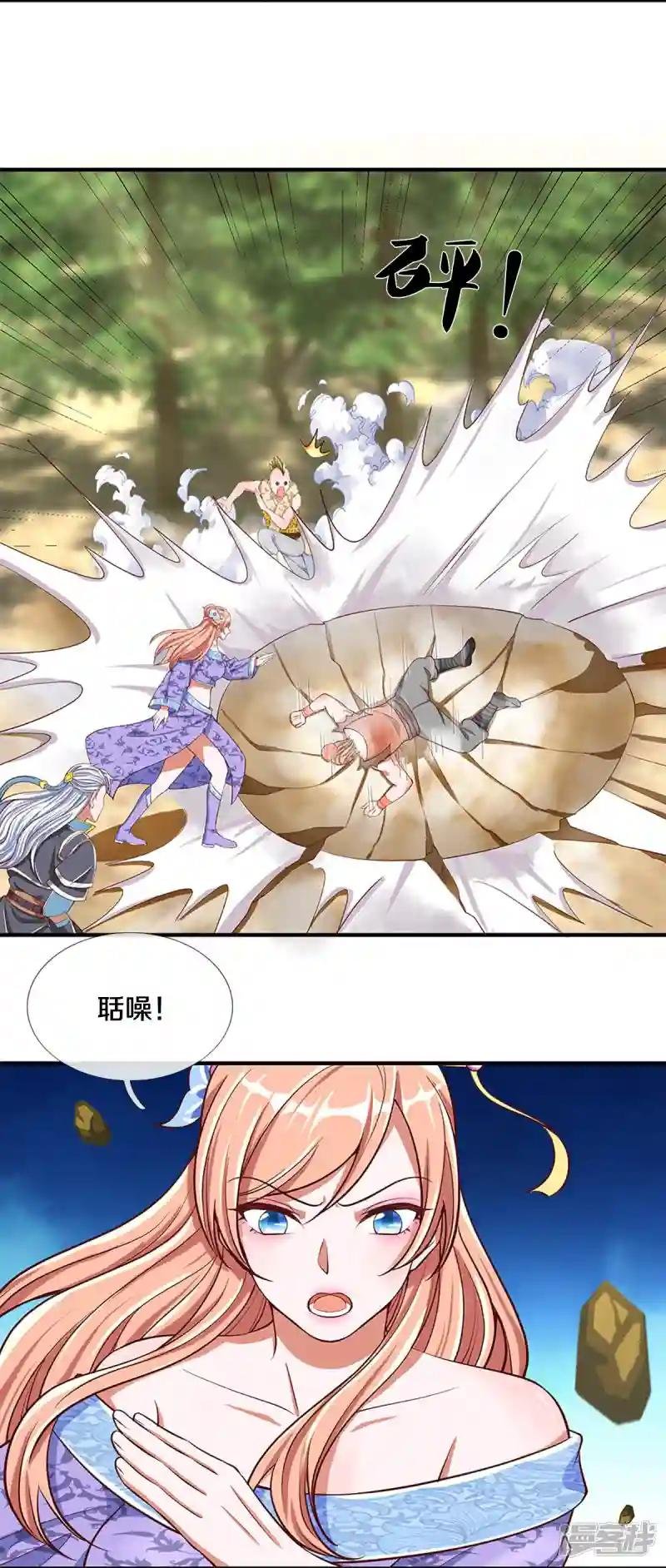 第253话 突如其来的安全感
