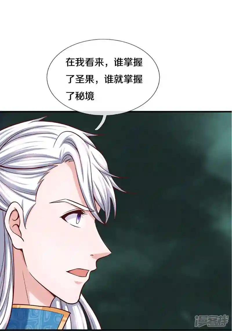 第255话 坐收渔翁之利