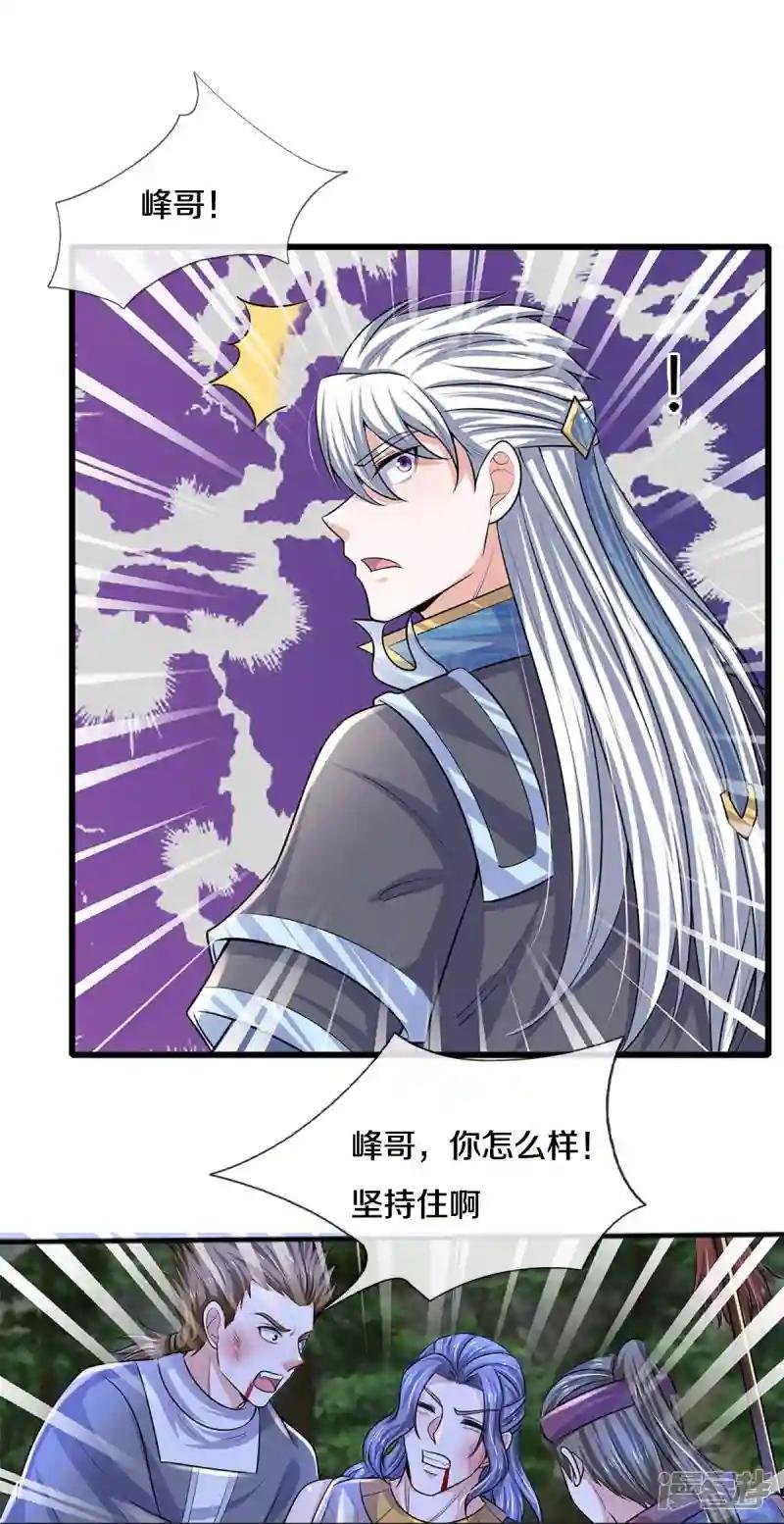 第257话 能力越大，责任越大