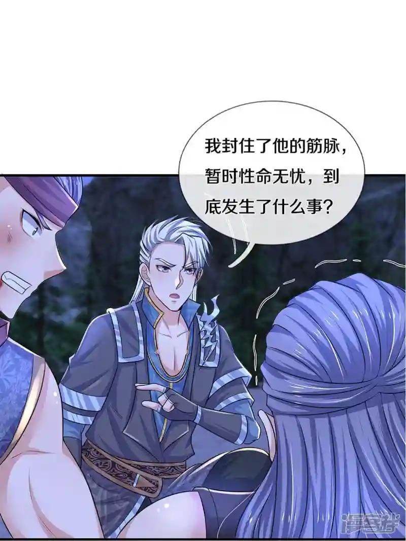 第257话 能力越大，责任越大