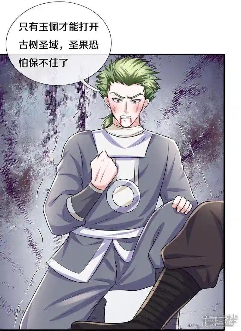 第257话 能力越大，责任越大