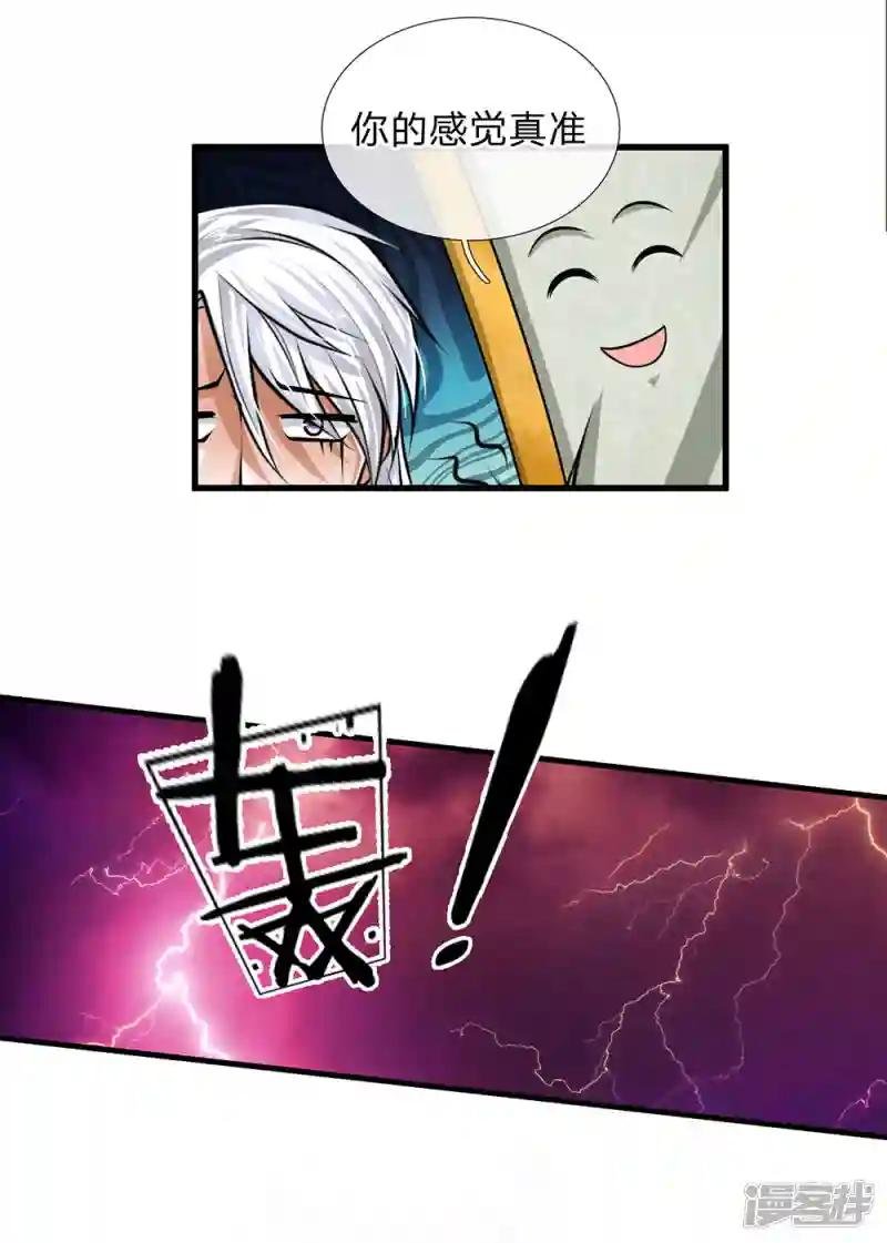 第26话 先天雷体，强大存在