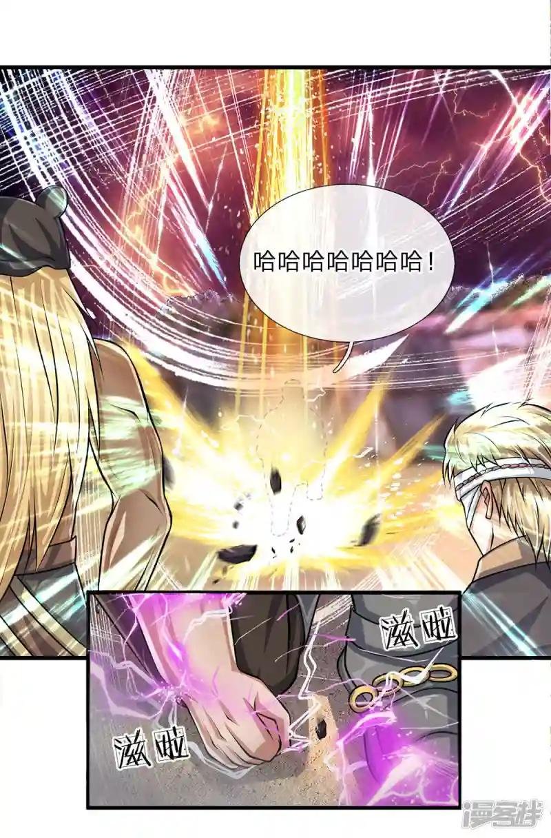 第26话 先天雷体，强大存在