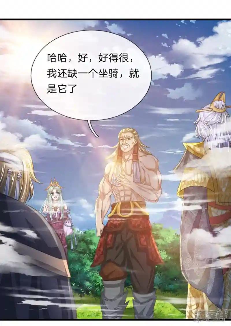 第26话 先天雷体，强大存在