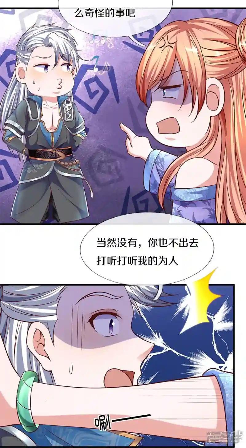 第260话 等等，我也是受害者