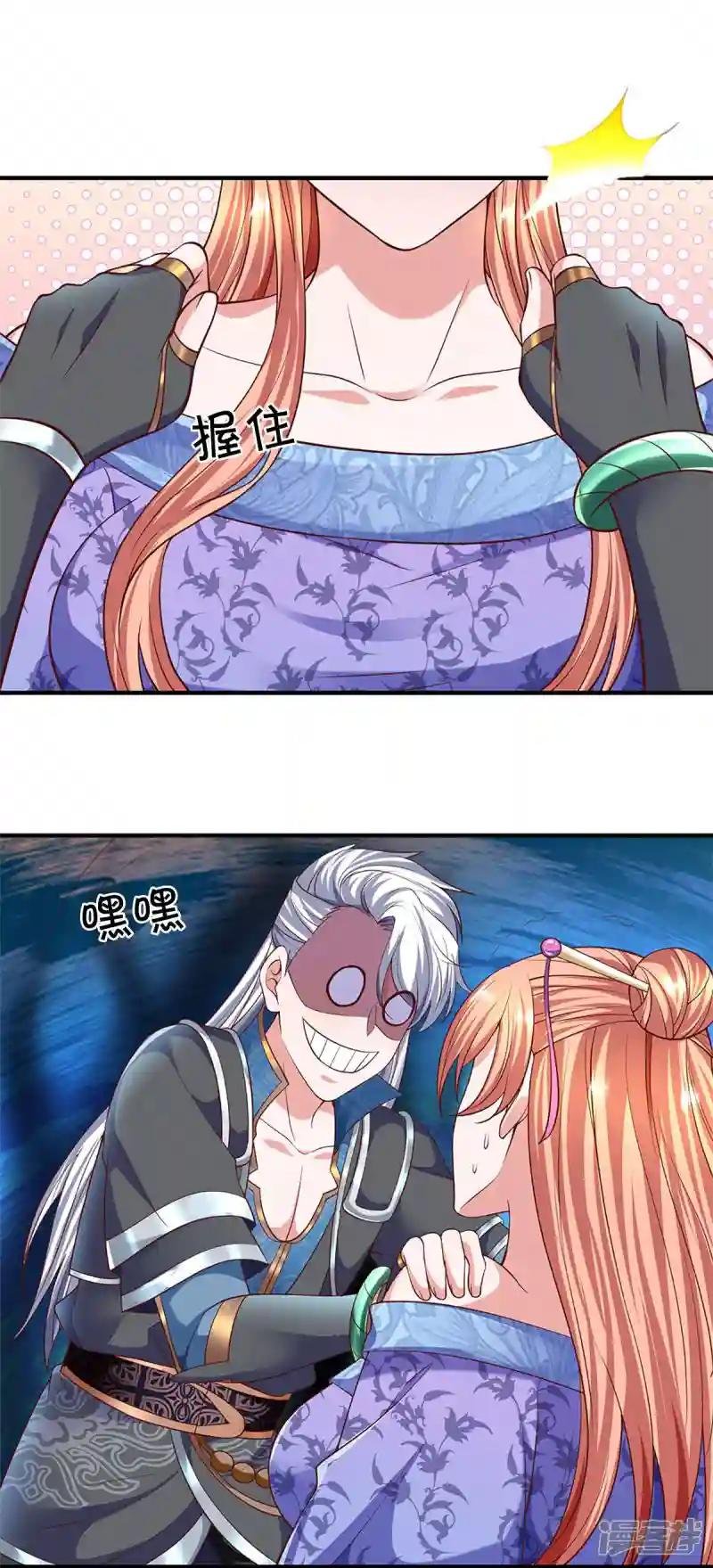 第260话 等等，我也是受害者