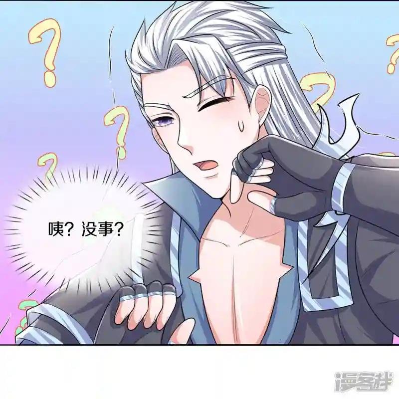 第260话 等等，我也是受害者