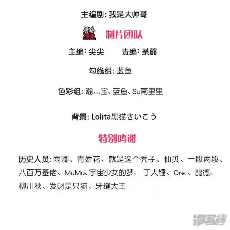 第261话 这下玩大了！