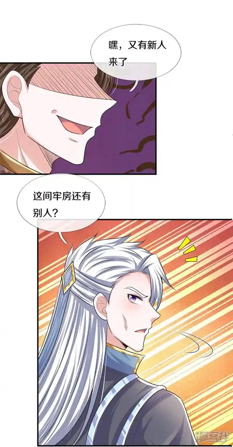 第261话 这下玩大了！