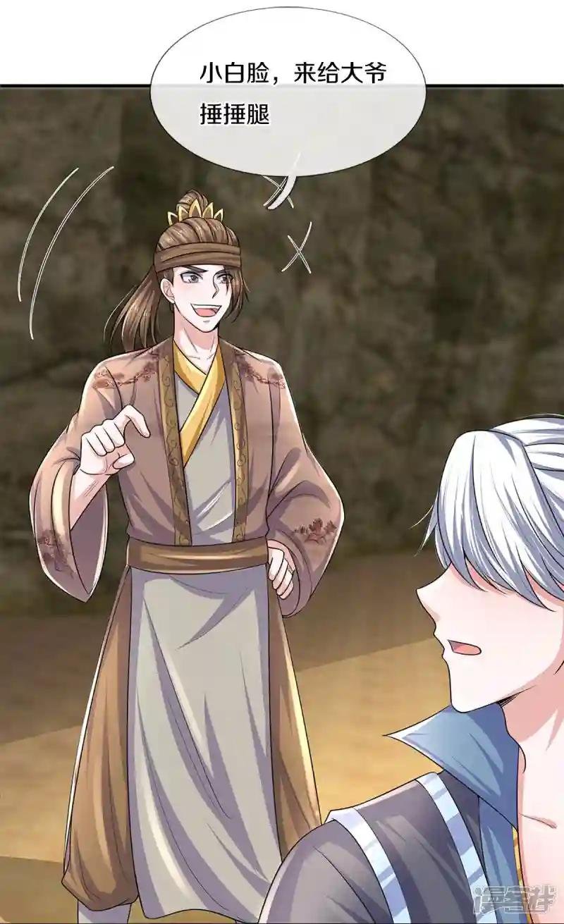 第261话 这下玩大了！