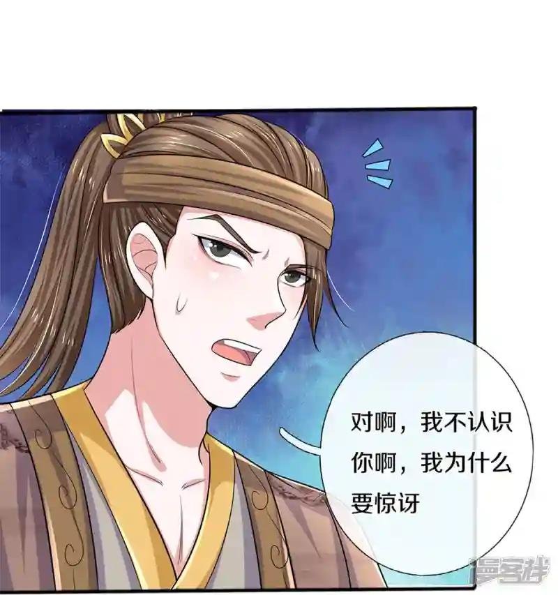 第261话 这下玩大了！