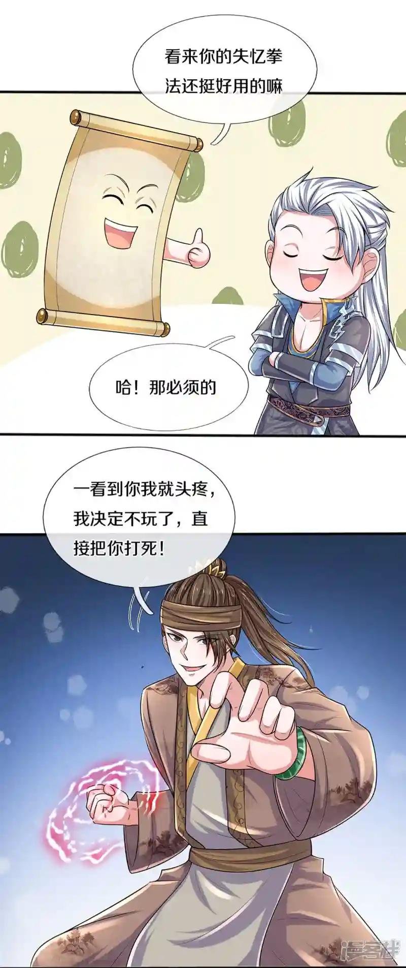 第261话 这下玩大了！