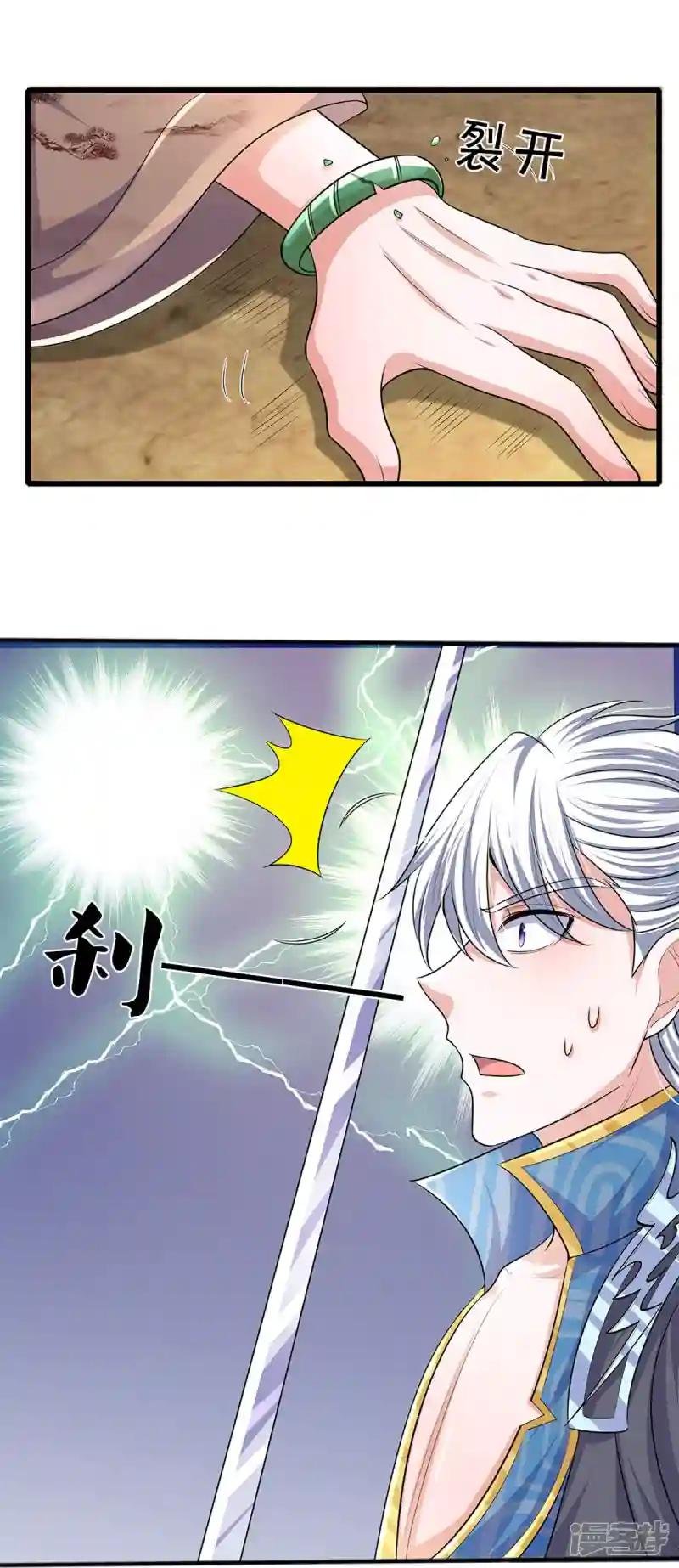 第261话 这下玩大了！