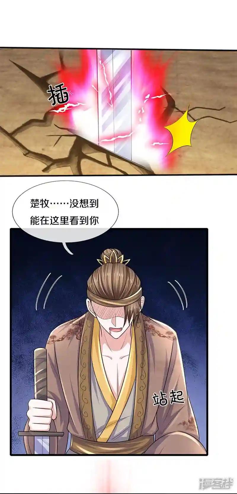 第261话 这下玩大了！