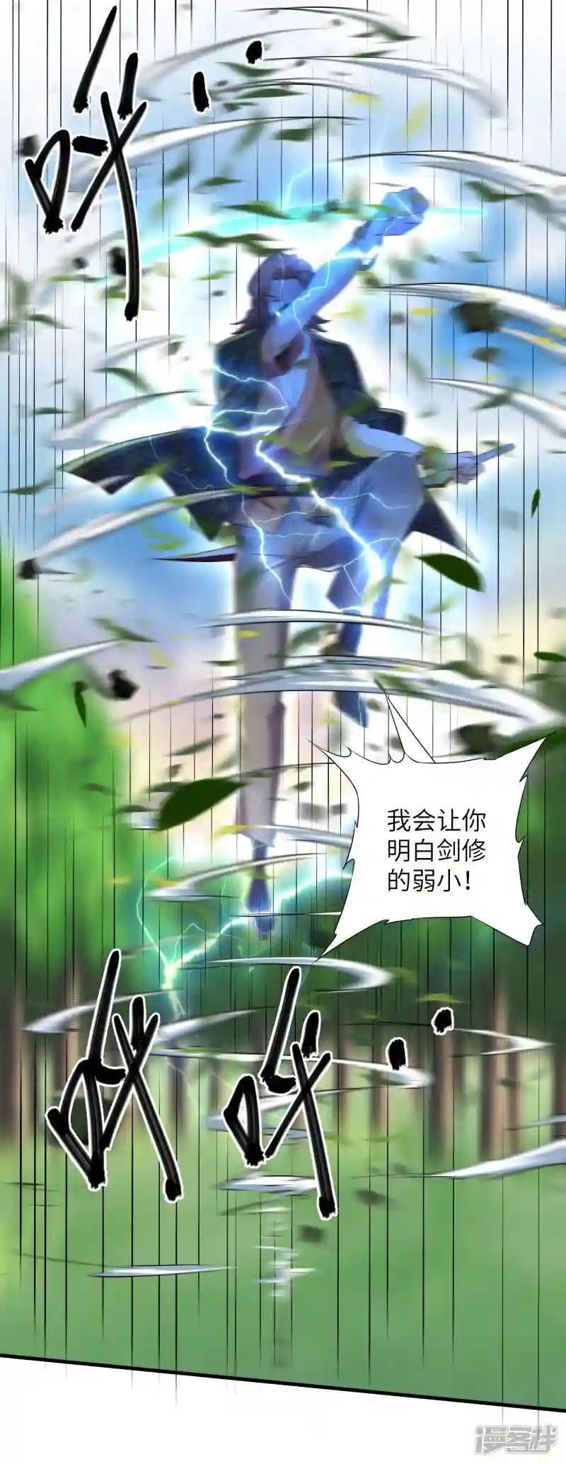第266话 形势反转