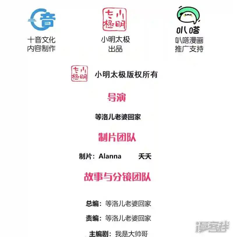 第267话 神秘黑雾