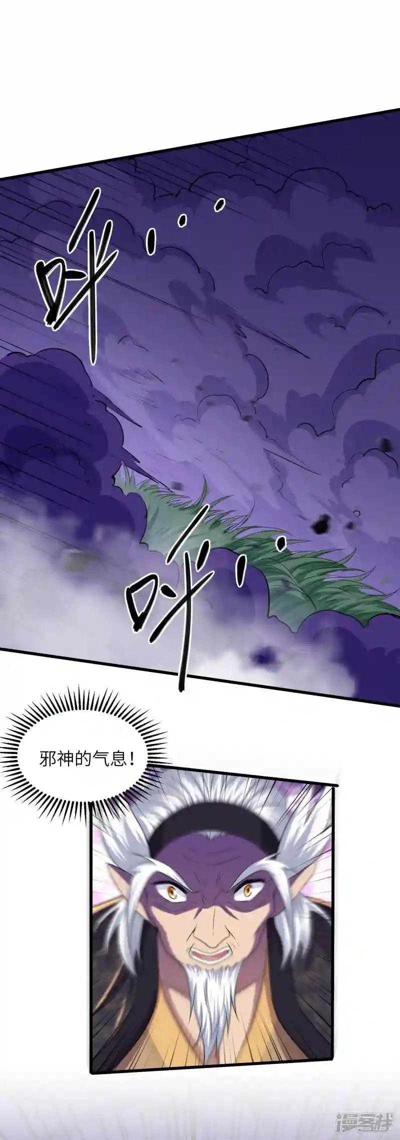 第268话 邪神降世！