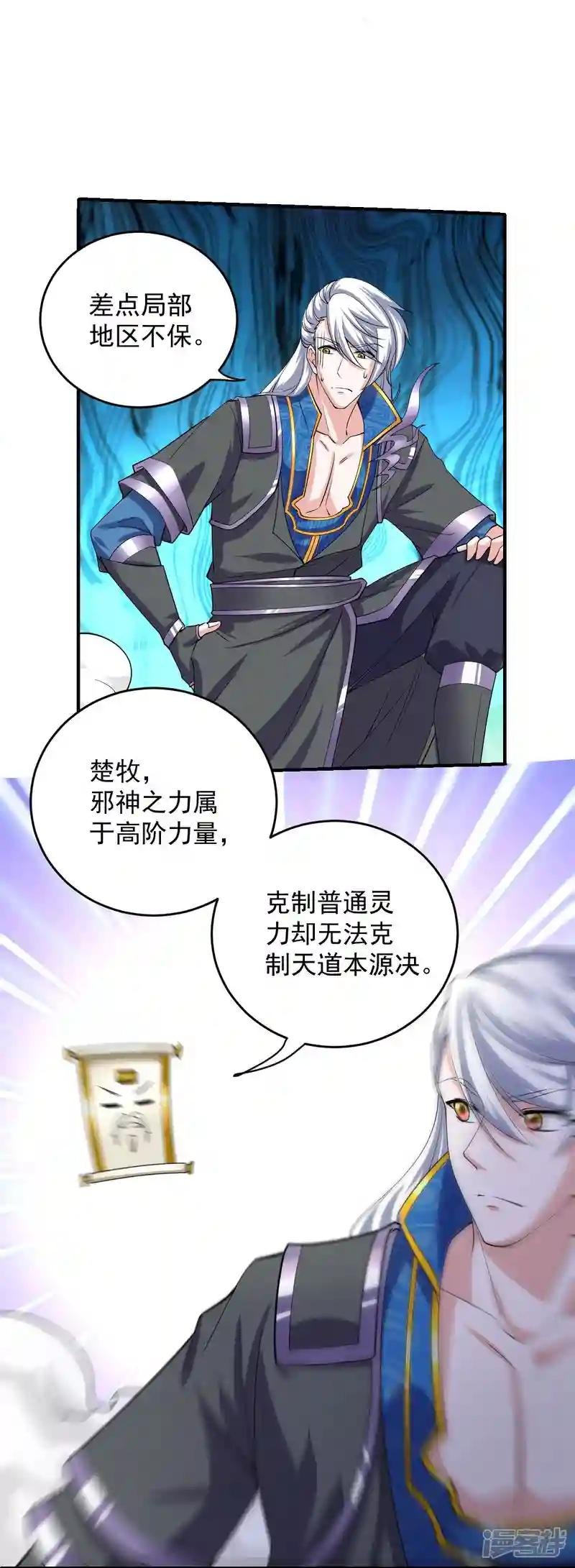 第269话 激战邪神