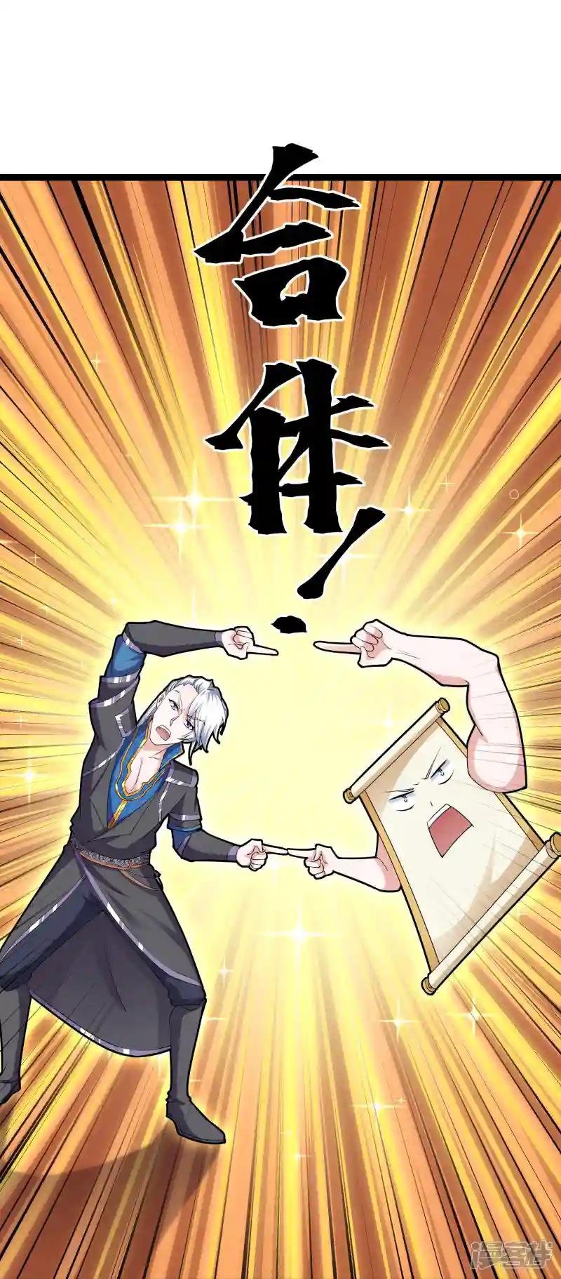 第274话 击败邪神？（下）