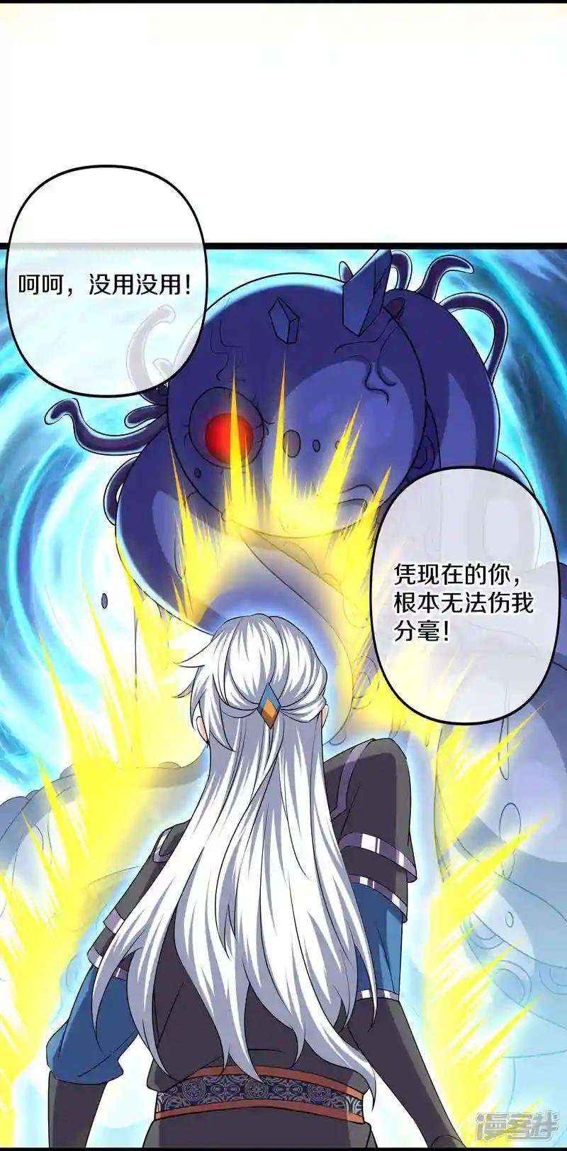 第274话 击败邪神？（下）