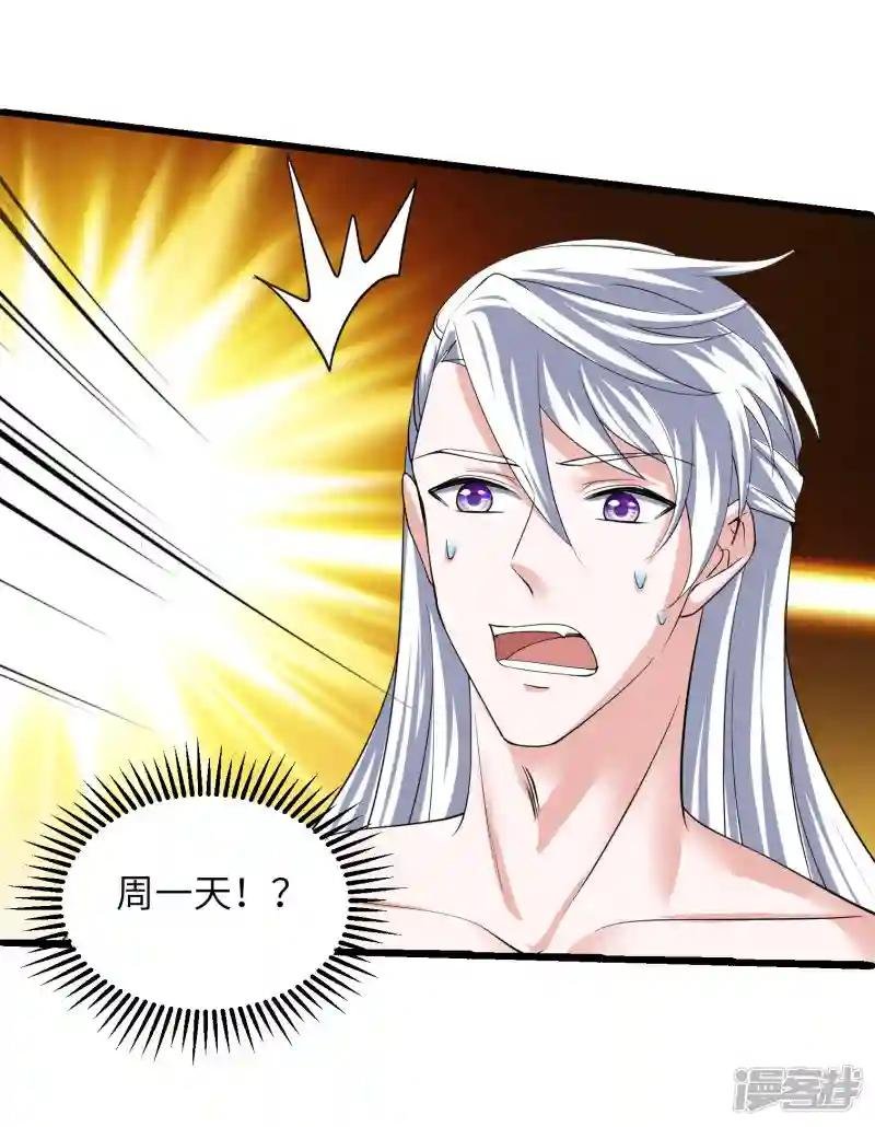 第278话 大世界再开启！