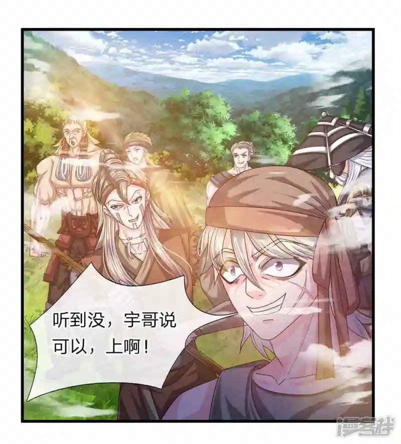 第28话 神火天降，必有灵宝