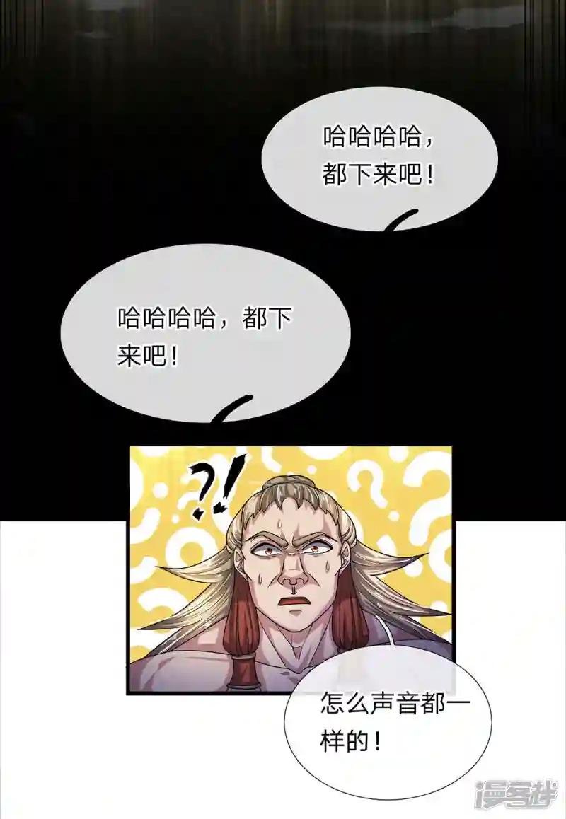 第28话 神火天降，必有灵宝