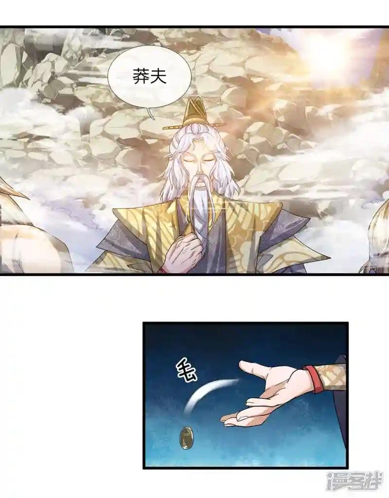 第28话 神火天降，必有灵宝