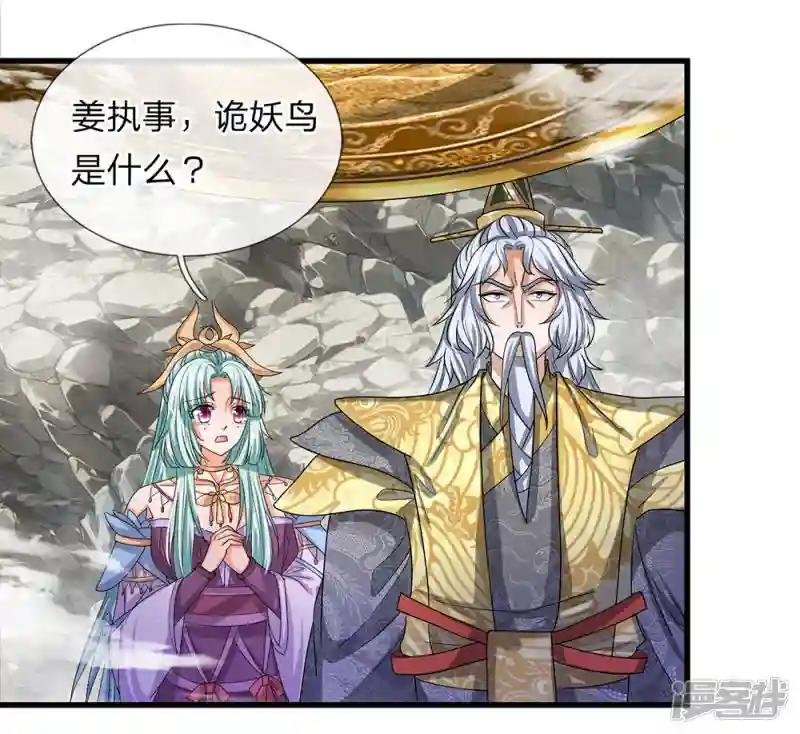 第28话 神火天降，必有灵宝