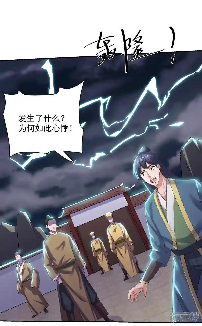 第279话 重返不周山