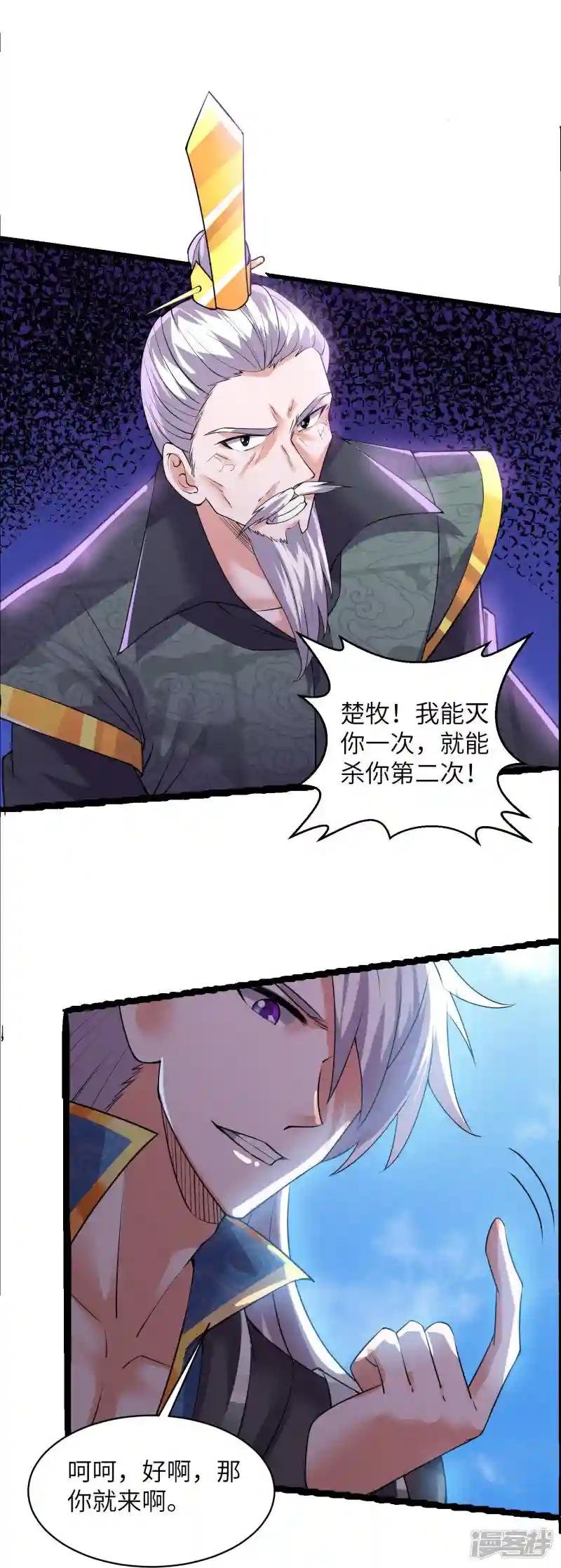第280话 双指碎刀魂！