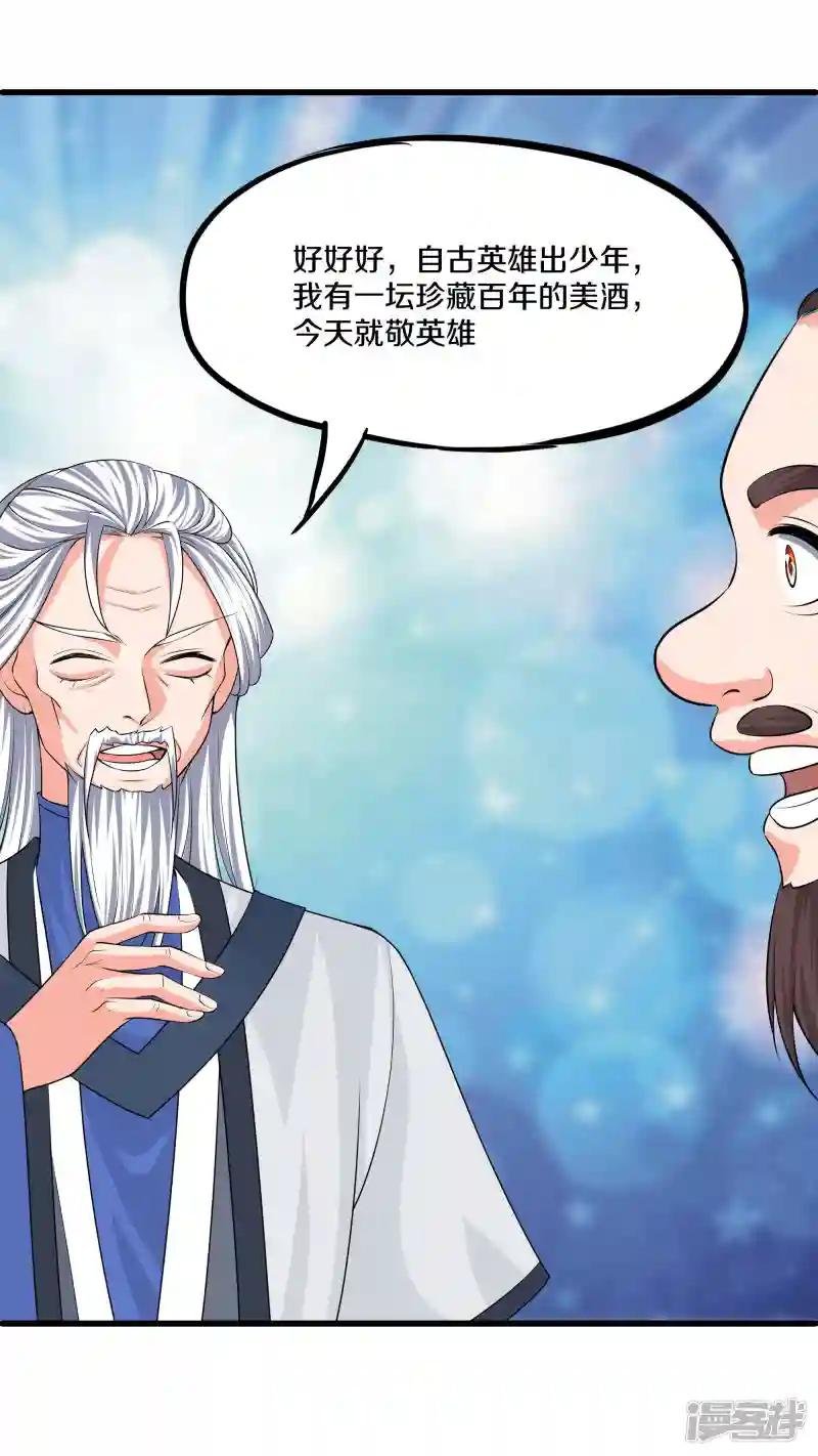 第282话 山雨欲来