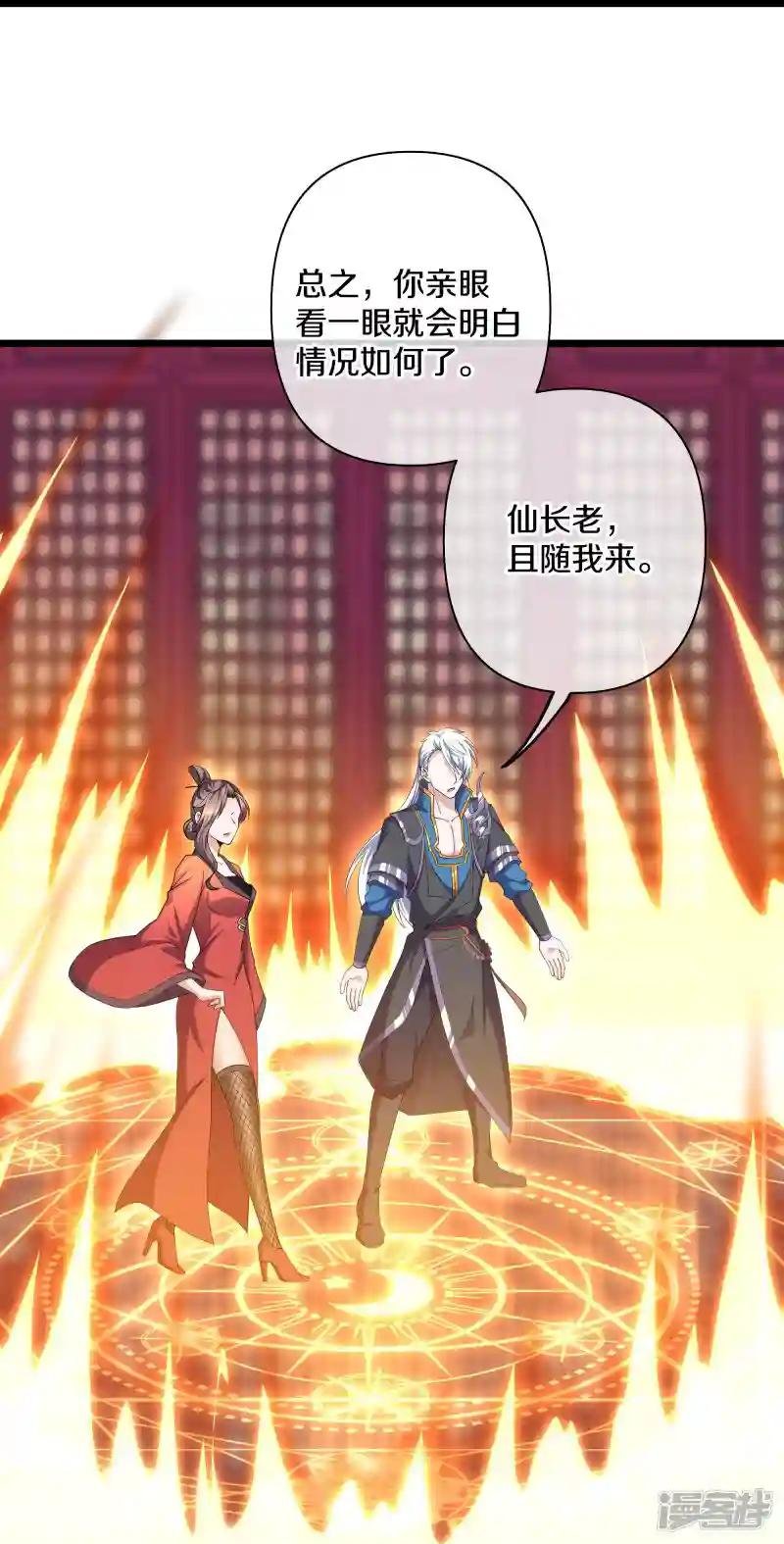 第283话 周一天成域灵