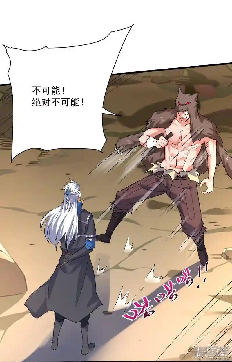 第286话 北桥丰现身？