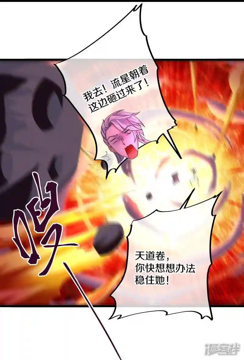 第287话 霸气萝莉