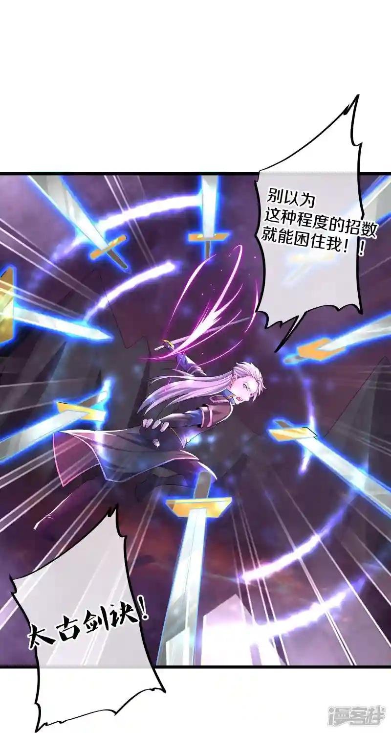 第288话 赤炎领域