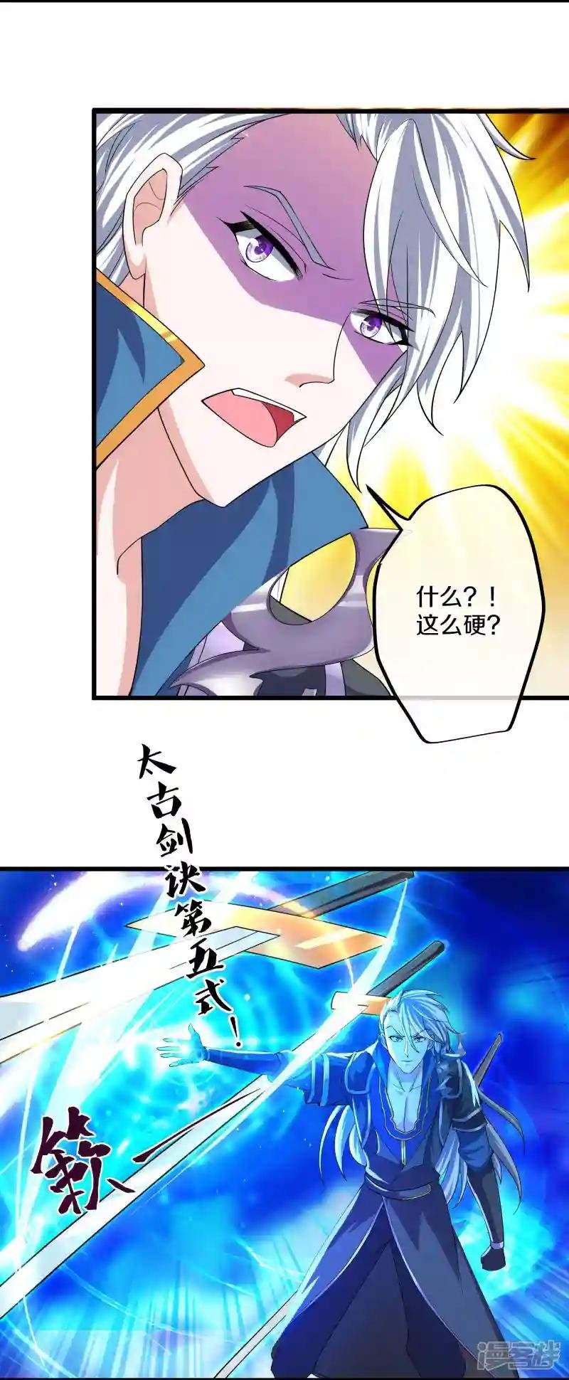 第288话 赤炎领域