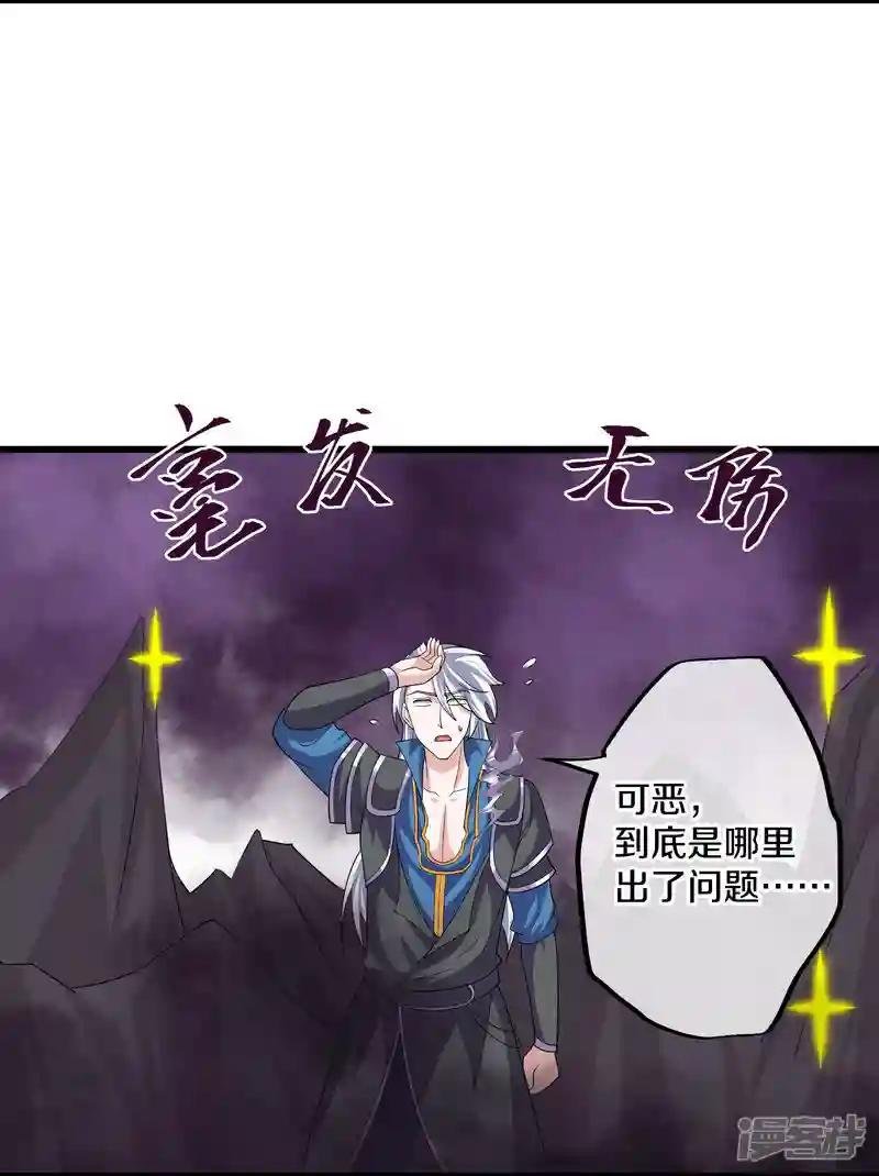 第288话 赤炎领域